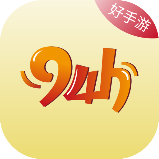 九四