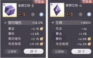 恋与深空芯核培养建议 4.0版本