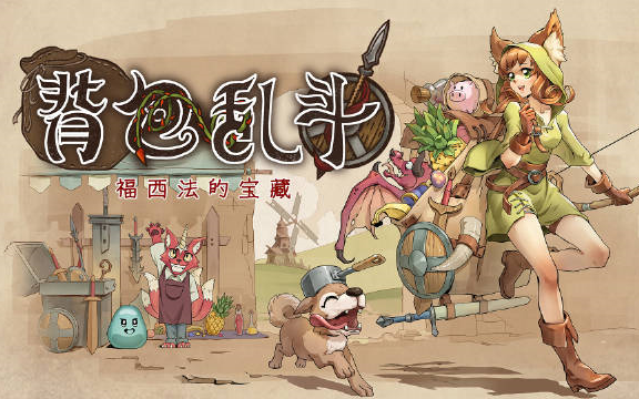 背包乱斗彩虹粘粘怎么合成