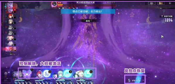 崩坏星穹铁道末日幻影冽风支配通关详细攻略