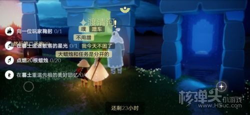 《光遇1月3日每日任务怎么做？最新攻略来袭 》