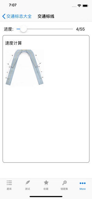交规驾考题库助手宝典 2