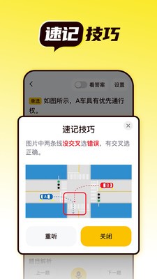 懒人考驾照 2