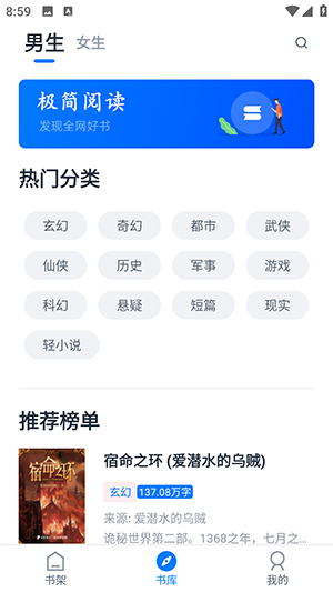 极简小说2025 1