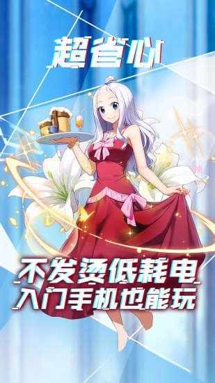 妖尾力量云游戏 1