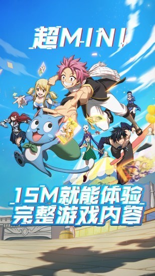 妖尾力量云游戏 2