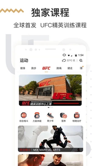 咪咕善跑最新版 1