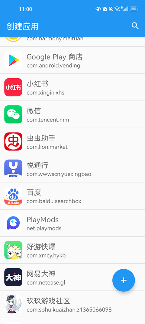 应用转生正式版 1