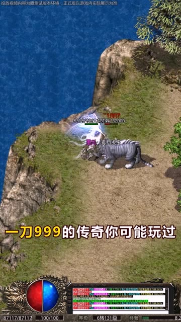 渡劫传奇 2