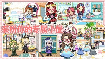 趣味童话城市 1