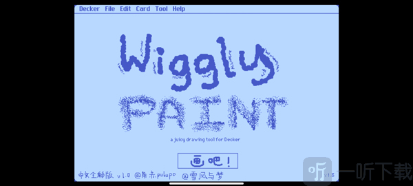 Wigglepaint绘画