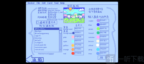 Wigglepaint绘画