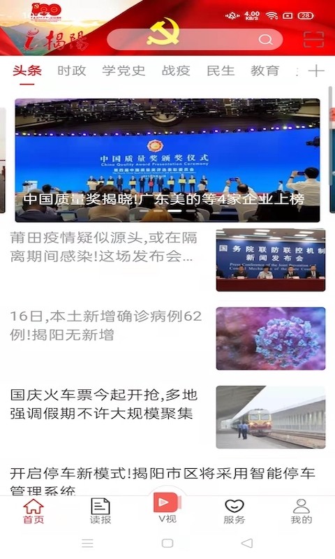 i揭阳 1