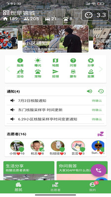 美好小区 1