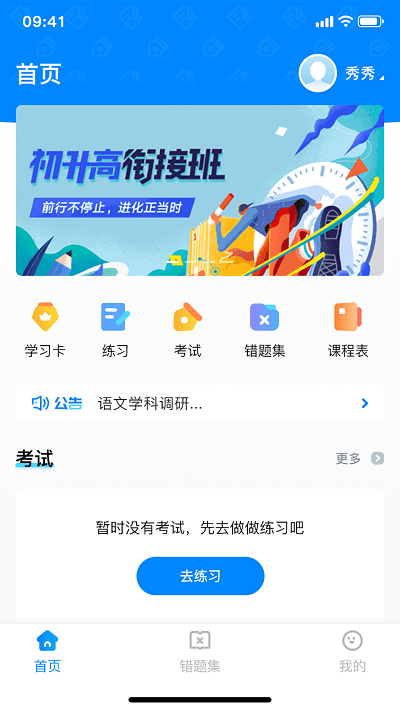 百多帮错题 2