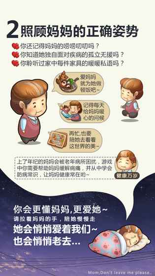 妈妈别走 1