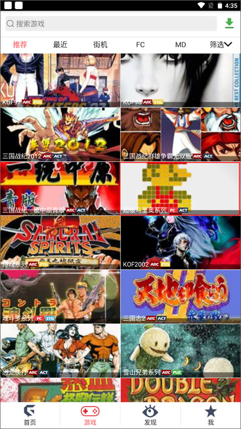 游聚平台最新版 1