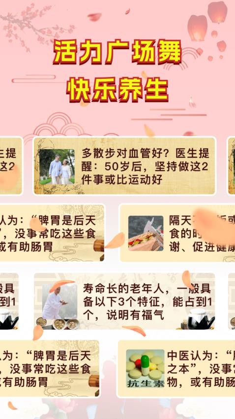 广场舞热门教学大全 1