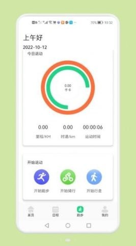 减脂瘦身日 1
