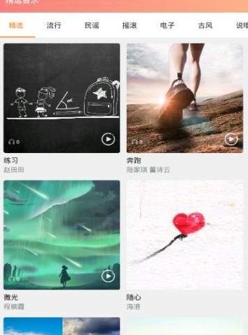 喵了音乐 1