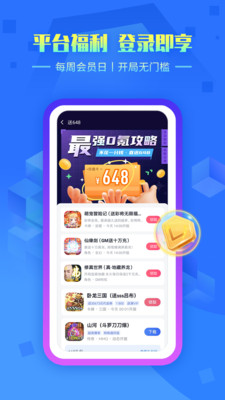 叉叉手游 1