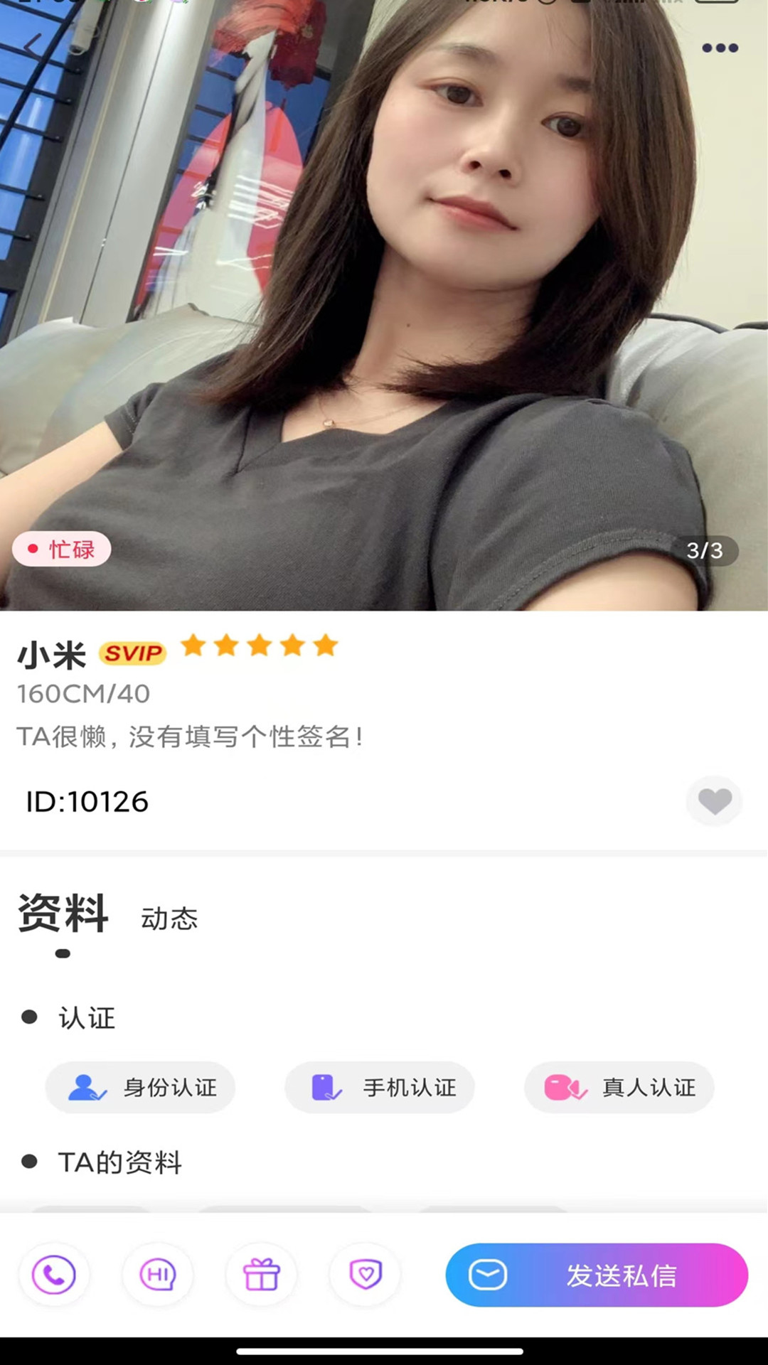 叶友 2