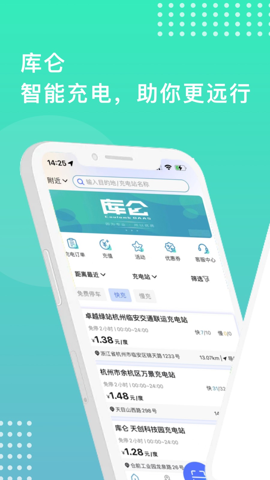 库仑充电 1