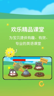 欧美思AI外教 1