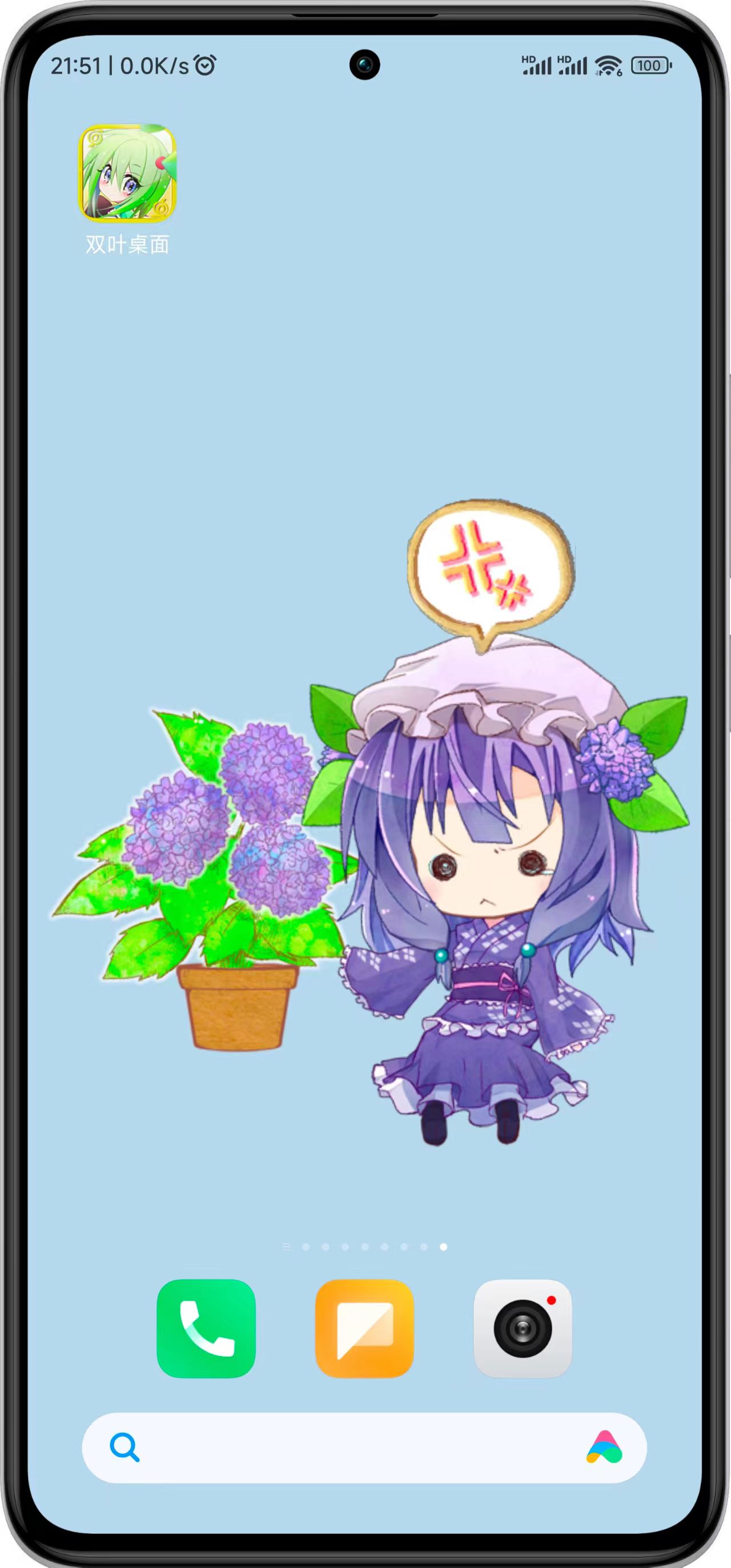 双叶桌面 2