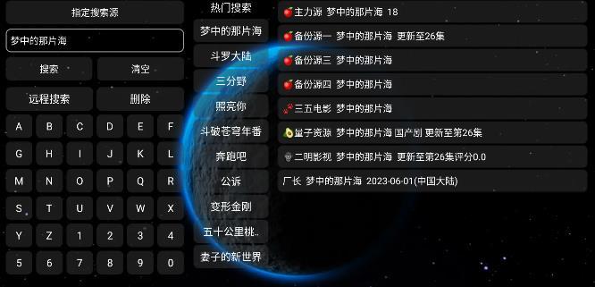 毒苹果TV电视盒子 1