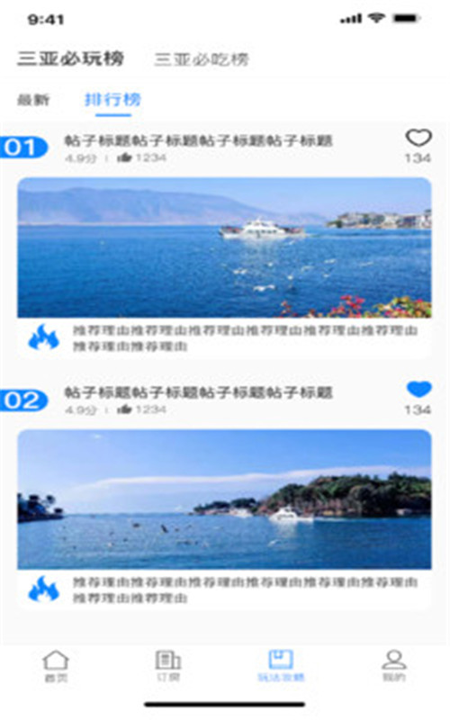 随心住 1