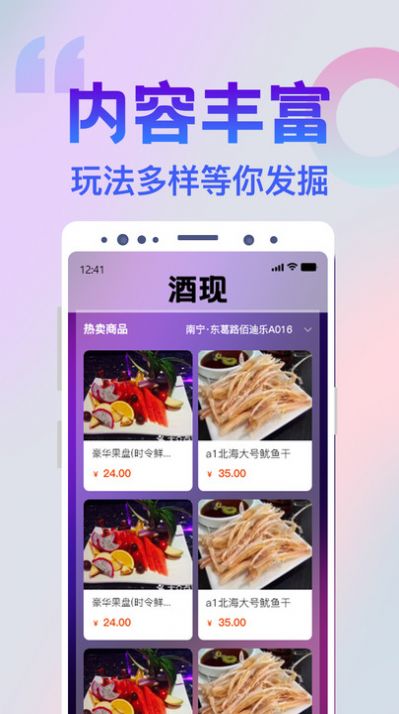 酒现酒水商城app 1