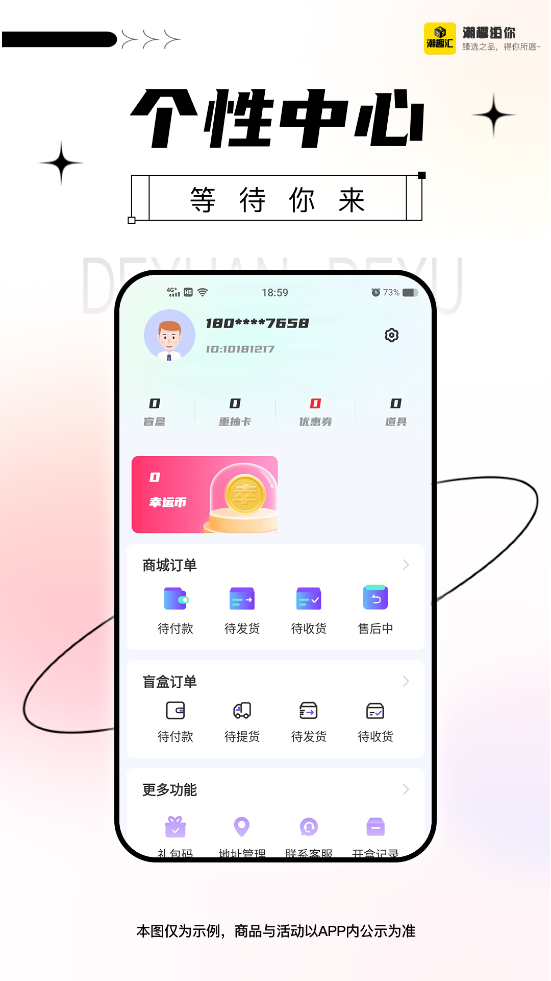 潮趣汇 1