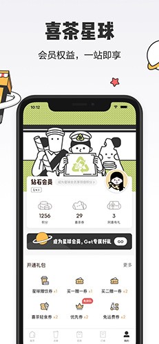 喜茶GO最新版 2