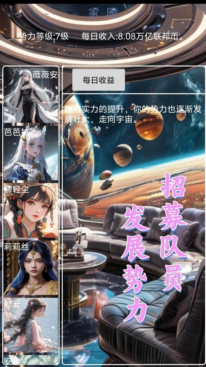 星空传说高武纪元 1
