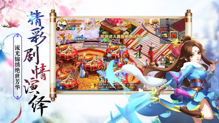 奇缘世界 2