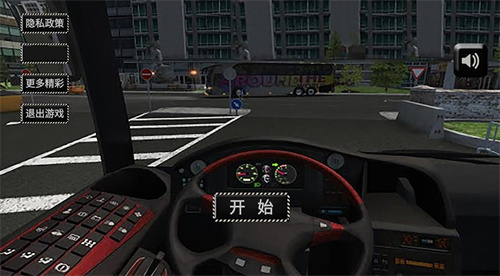 公路大巴驾驶模拟器 1