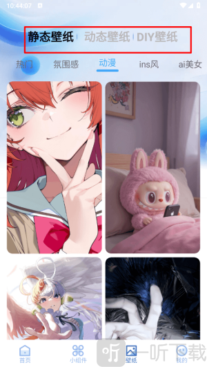 负一屏主题组件