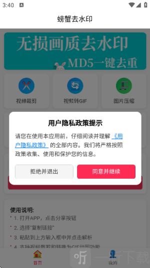 螃蟹去水印大师