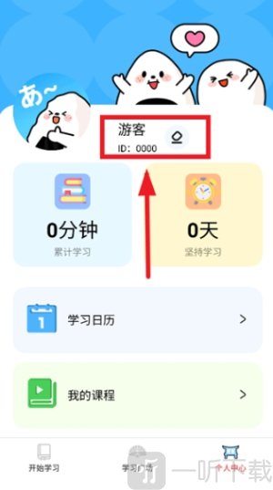 饭团子日语