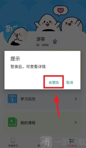 饭团子日语
