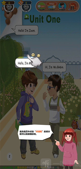 人教点读英语免费版