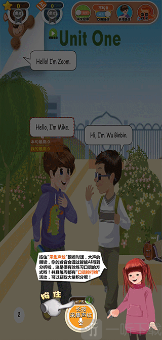 人教点读英语免费版