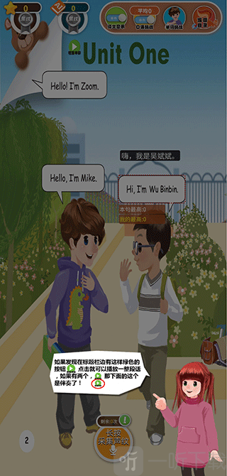 人教点读英语免费版