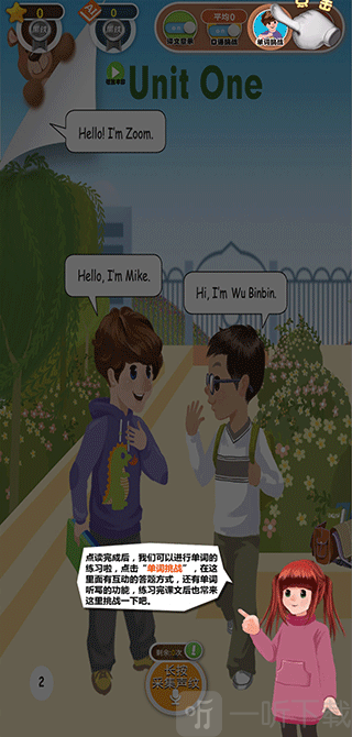 人教点读英语免费版