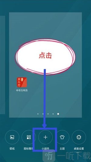 中华万年历2025最新版