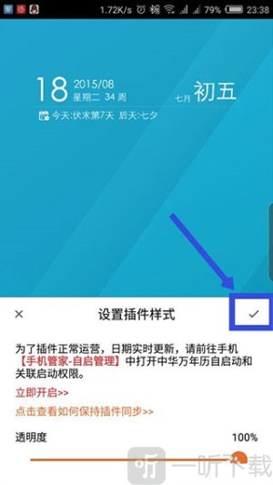中华万年历2025最新版