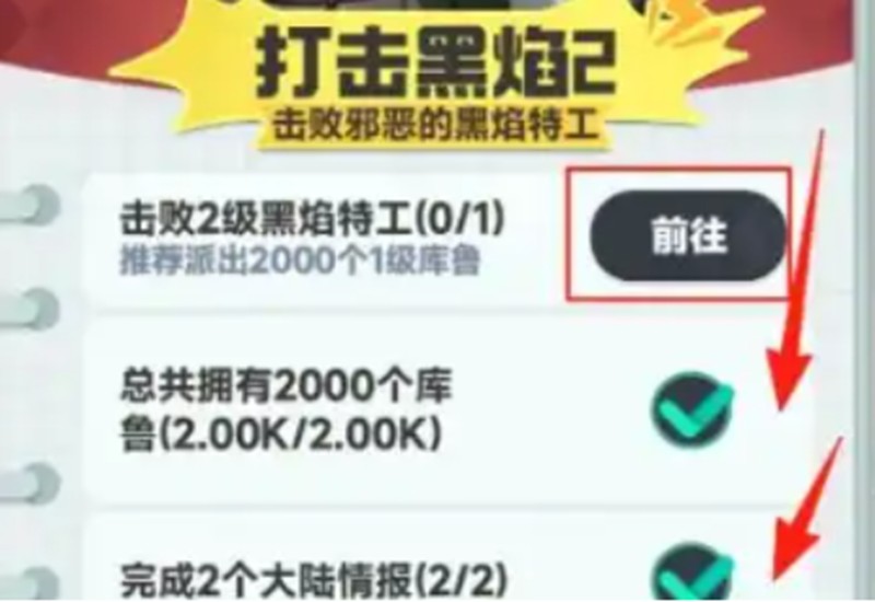 曙光重临打击黑焰怎么玩 打击黑焰活动玩法攻略
