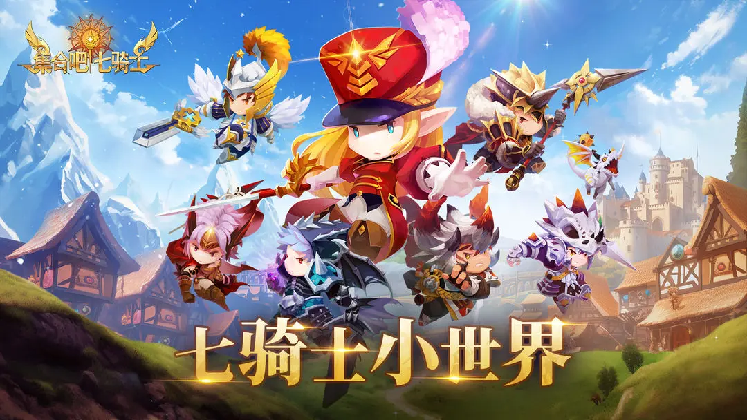 集合吧七骑士资源指南