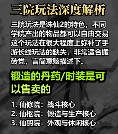诛仙2平民职业推荐